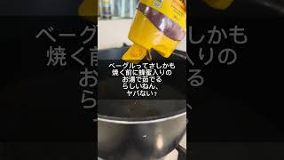 メルボルン在住女今日はベーグルつくたで　#australia  #melbourne ＃オーストラリア＃メルボルン＃オーストラリア生活＃メルボルン生活＃メルボルン在住＃ベーグル＃日常ブログ＃ブログ