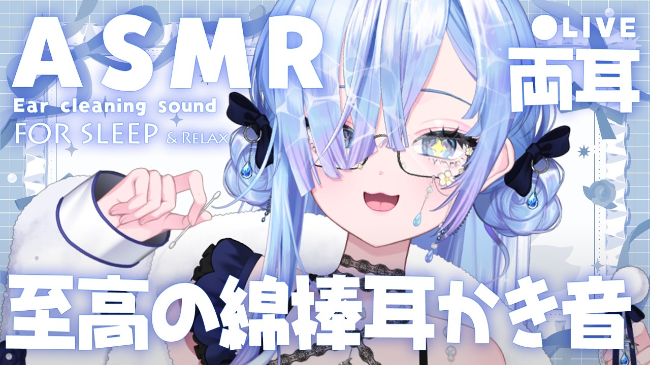 [ASMR] 綿棒耳かきの「ごりごり」音でリラックス🌙 [Binaural/耳かき/囁き/睡眠導入]Ear Cleaning/Relax for Sleep