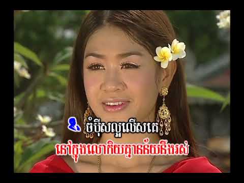 ចំបុីស Chom pey sor fh  sv