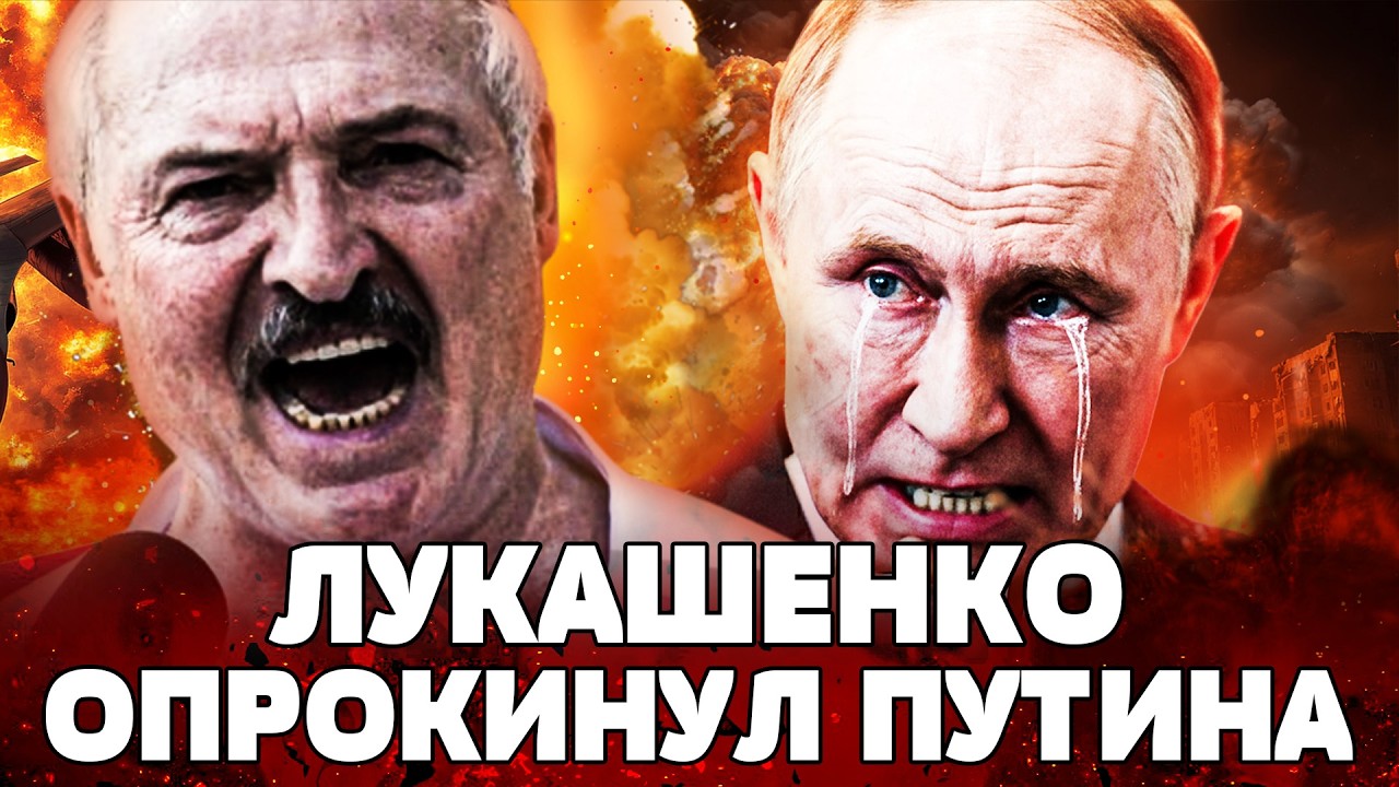 ⚡️ТОЛЬКО ЧТО! ДИКАЯ ПАНИКА В КРЕМЛЕ! ЛУКАШЕНКО ВЫДАЛ НЕОЖИДАННОЕ! ЖЕСТКИЙ Р?