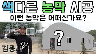 이런 농막은 어떠신가요? (반반?)3분의1 농막에 특별한 차광막(견적포함)_출동 김중사 부대! #농막 #그린…