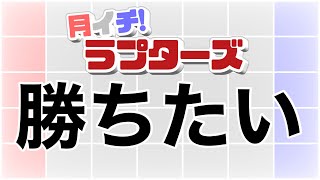 【バスケラジオ】月イチ！ラプターズ‼️2022年12月号