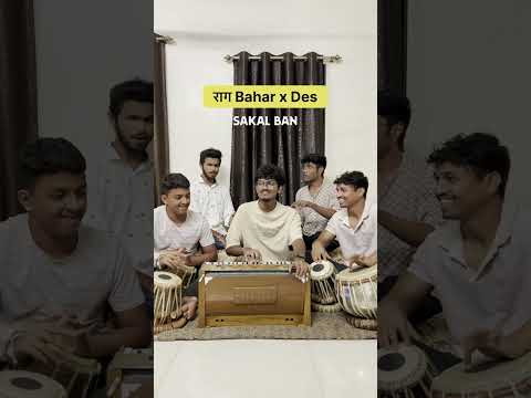 Sakal Ban | raag Bahar x Des |
