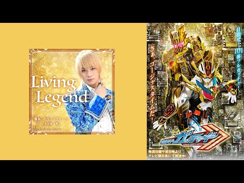 Houou Kaguya Quartz (Seiichiro Nagata) - Living Legend | 『Kamen Rider Legend』 Insert Song