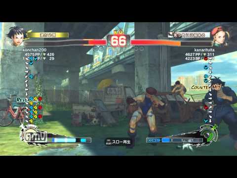 konchan200 [Makoto] vs kanarifuita [Cammy] SSF4  AE Japanese Online Ranked Matches