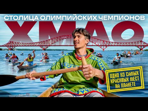 Ханты-мансийский автономный округ — Югра: лыжи, югорские обласы и неземная красота [ПО РЕГИОНАМ!]