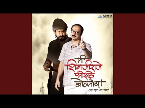 O Raaje (From "Mee Shivajiraje Bhosale Boltoy")