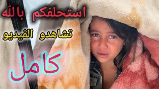 لن نسامح ولن نغفر لكم لقد خذلتمونا 😭⁉️