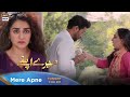 Mere Apne Episode 22 Tonight at 7:00 PM Only On ARY Digital