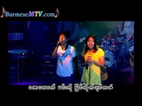 Lwel Chaw Chin - Hal Lay and Nge Nge