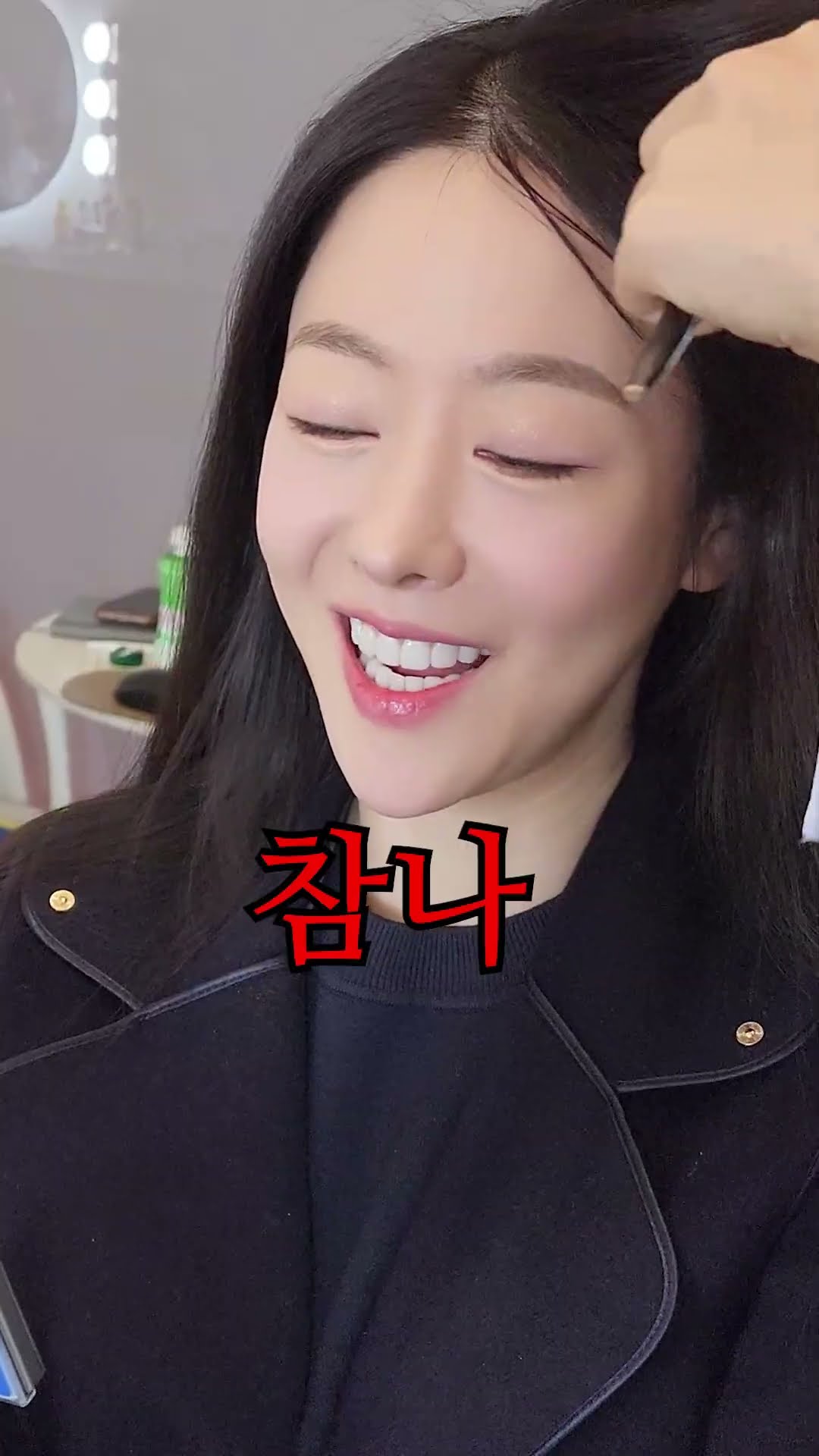 악플 달면 죽여버려 #악플읽기 #외모지적 #외모정병 #모두의지인