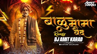 Download lagu Balu Mama Vaidya | Circuit Mix | Dj Amit Karad बाळु मामा वैद्य | 150 Mix | Balu Mama Dj Song mp3