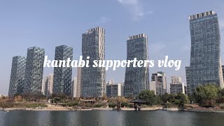 VLOG | 韓旅サポーターズ オススメのホットスポット紹介！仁川 編🚢