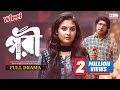 PORI | Full Natok | Tawsif Mahbub | Tanjim Saiara Totini | Shawon | পরী | Bangla New Natok 2024