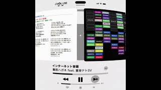 音と言葉 第二版 Teaser #vocaloid  #超ボーマス