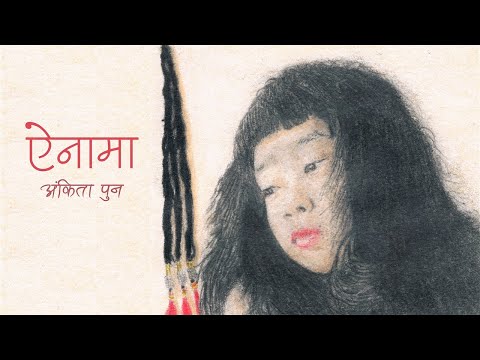 Ankita Pun - Aina Ma (Lyrical Video)
