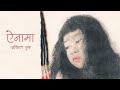 Ankita Pun - Aina Ma (Lyrical Video)