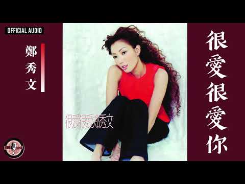 Video thumbnail for 很愛很愛你 (Love You Very Much)