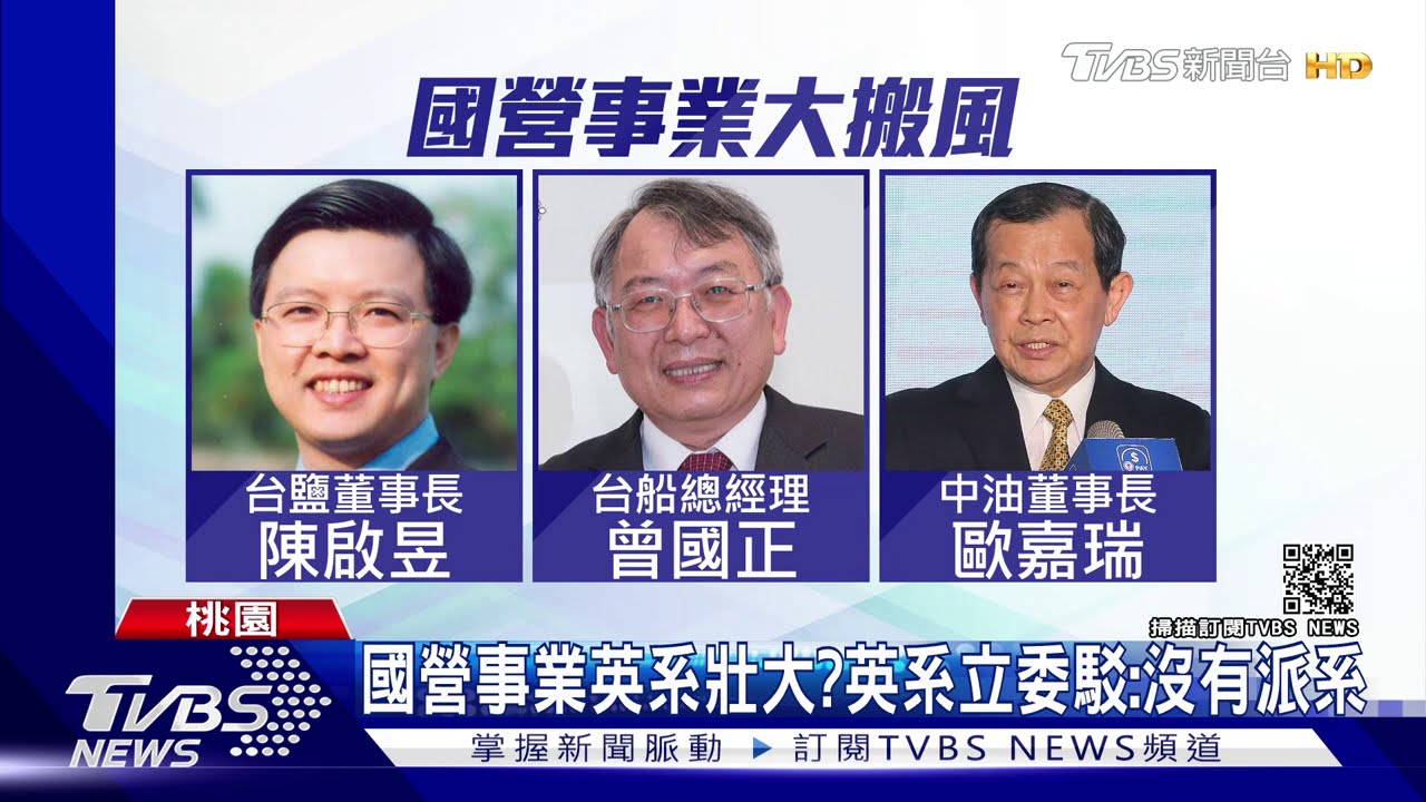 介入國營人事壯大?中油董座突辭 蘇駁斥
