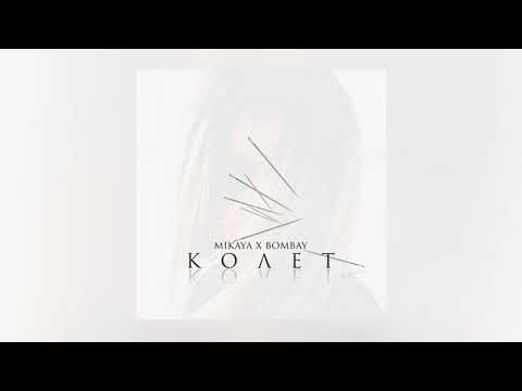 download lagu mp3 mp4 Bombay Flame, download lagu Bombay Flame gratis, unduh video klip Bombay Flame