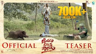 Dhairyam Sarvatra Sadhanam