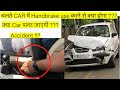 Chalte Car M Handbrake Use Krne Se Kya Hoga Chandra Vlogs Explained