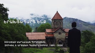 Երախտապարտ ենք. Ռուստամ սարկավագ Պողոսյան (1995-2020, Արցախ)