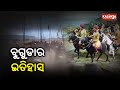 Historic Places In Odisha S Buguda Kalinga TV