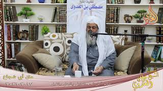 أبو شجاع (96) " حكم أكل لحم الخيل والبغل والفيل " للشيخ مصطفى العدي تاريخ 17 3 2021 image