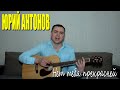 Юрий Антонов - Нет тебя прекрасней (Docentoff HD) 