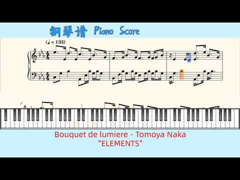 Bouquet de lumiere - Tomoya Naka🎹"ELEMENTS"🎹Piano Score