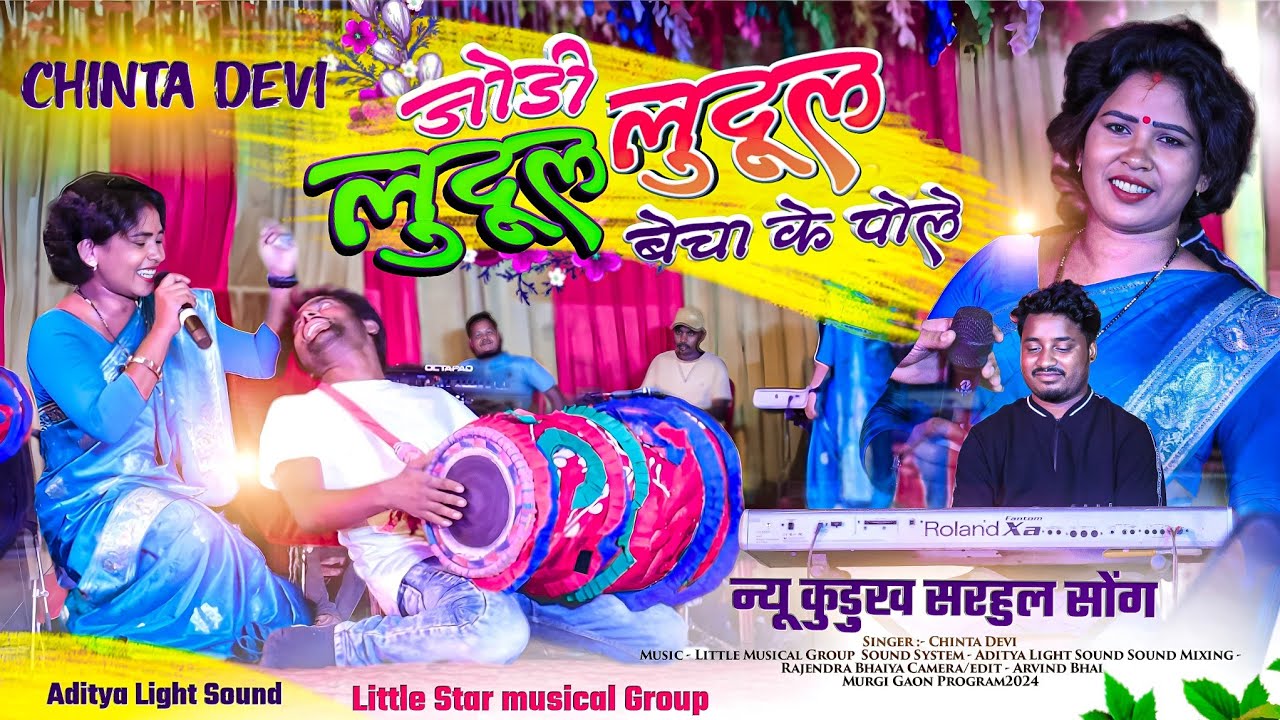 Chinta Devi New Latest Song 🌿 लुदूल - लुदूल जोड़ी // सरहुल गीत KURUKH SONG 🌿 Stage program song