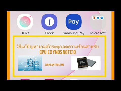 คลิกเพื่อดูคลิปวิดีโอ