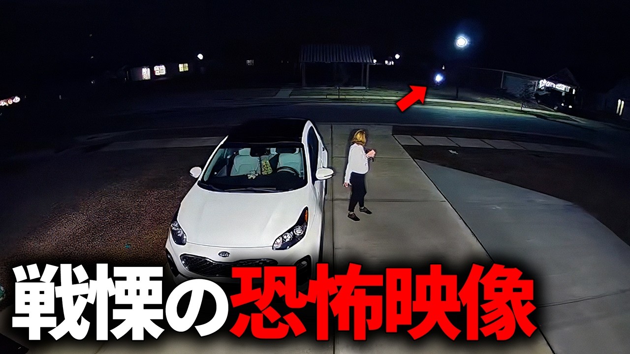 【恐怖】カメラが捉えた日常に潜む不気味な瞬間 5選