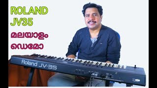 Video thumbnail for ROLAND JV 35 DEMO By ANTONY ABRAHAM by ANTONY ABRAHAM