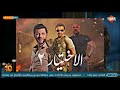 مسلسل الاختيار 2