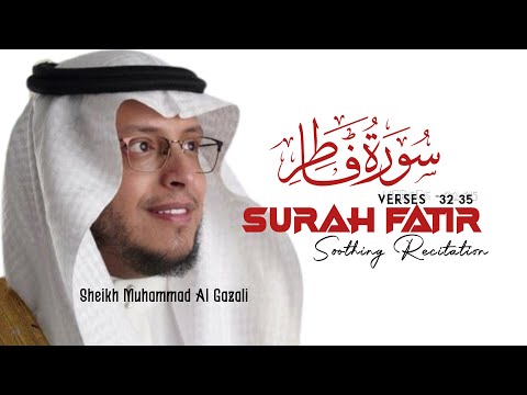 Muhammad Al Ghazali - Surah Fatir 32-35 | سورة فاطر القاري محمد الغزالي