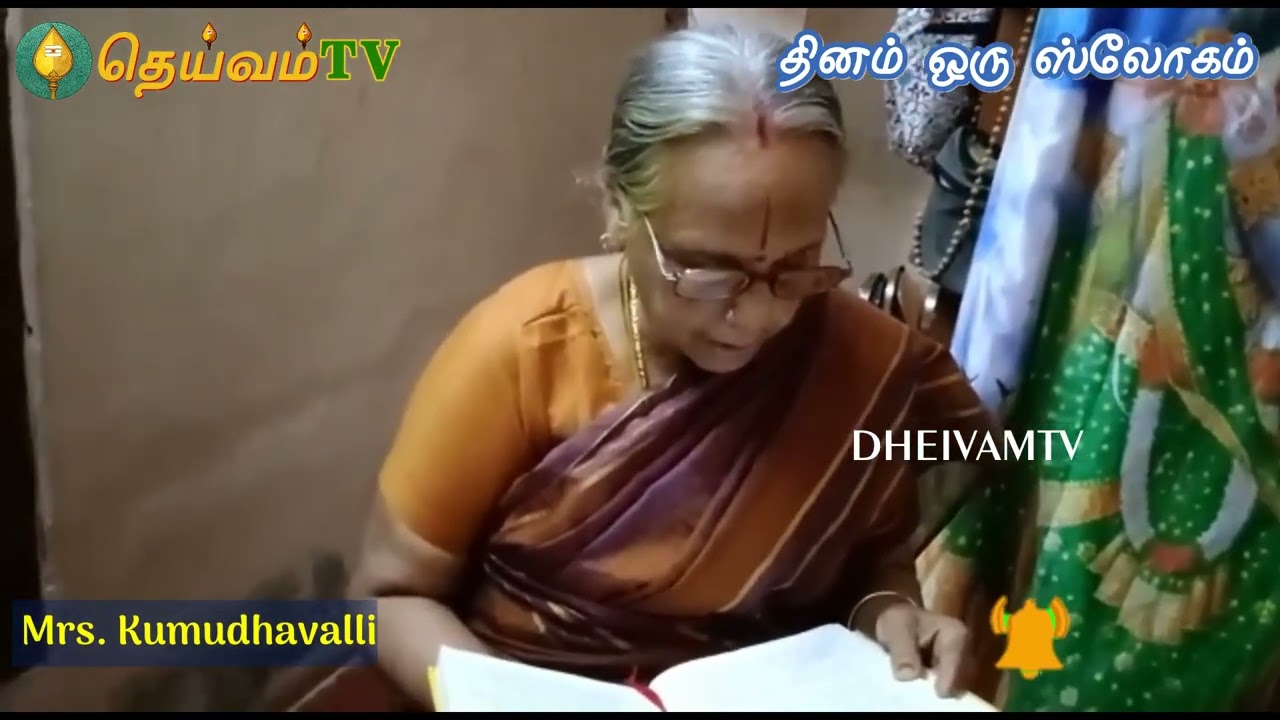 Daily Puja Shlokas -நாச்சியார் திருமொழி-Shree Nachiyar Thirumozhi-Day -26