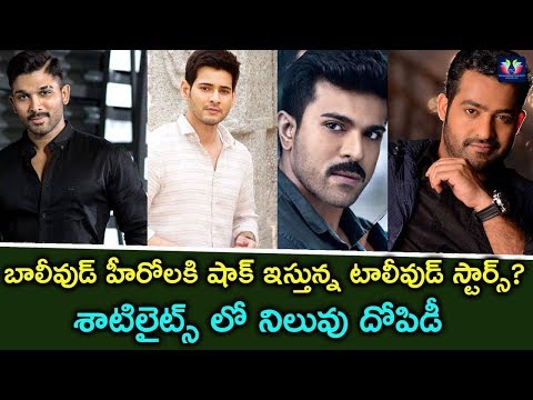 download lagu mp3 mp4 Tollywood To Bollywood Telugu Version, download lagu Tollywood To Bollywood Telugu Version gratis, unduh video klip Tollywood To Bollywood Telugu Version