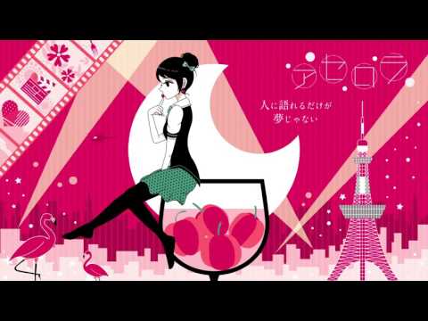 アセロラ acerola」のYahoo!リアルタイム検索 - X（旧Twitter）を