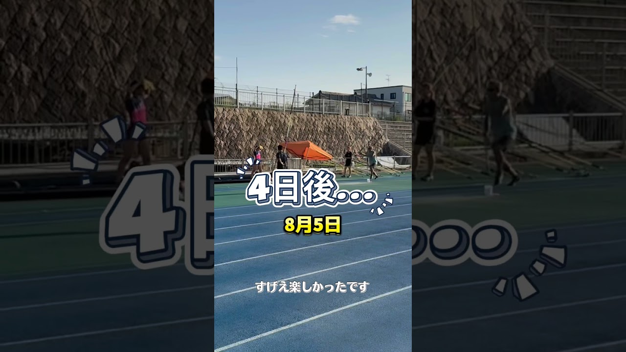 棒高跳に翻弄される34歳 #陸上 #棒高跳 #リハビリ #脳腫瘍