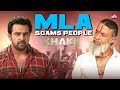 Naraluva Jana MLA Nakali Sahanubhuthi KHAKII Chiranjeevi Sarja Tanya Hope Sun NXT Kannada