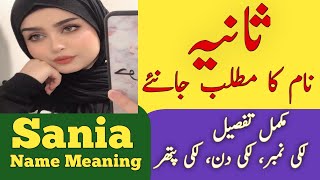 Sania Name Meaning In Urdu  Sania Naam Ka Matlab  