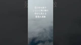 雲に中を降下する航空機からの風景
