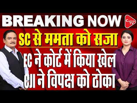SC Upholds EC's Power to Conduct SIR, Says It Advances Free and Fair Elections | Dr. Manish Kumar