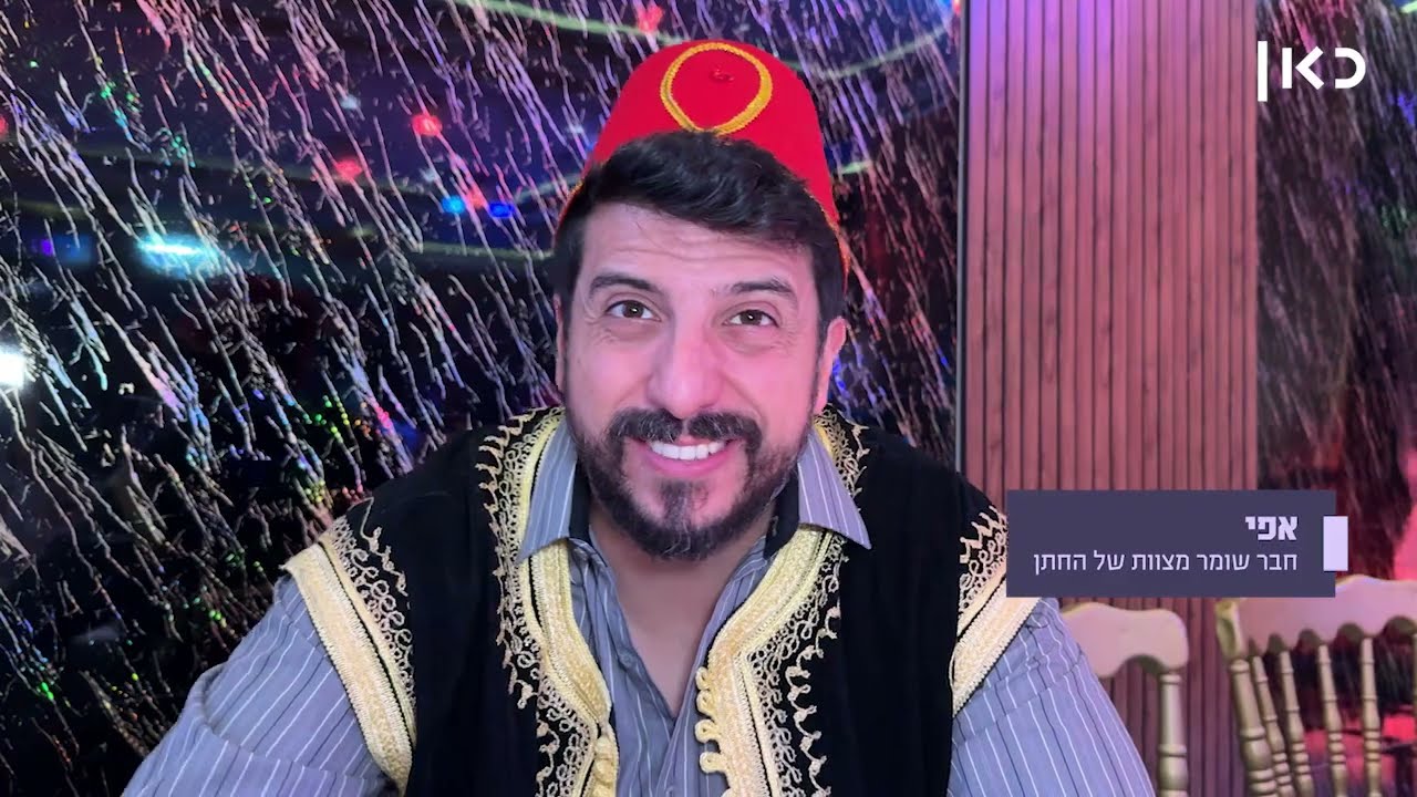 הפשוטע | כל האמת על החינה של בצי ונהוראי