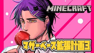 【Minecraft】司令部プラットフォーム設計図作り　Part.3【にじさんじ/ベルモンド・バンデラス】