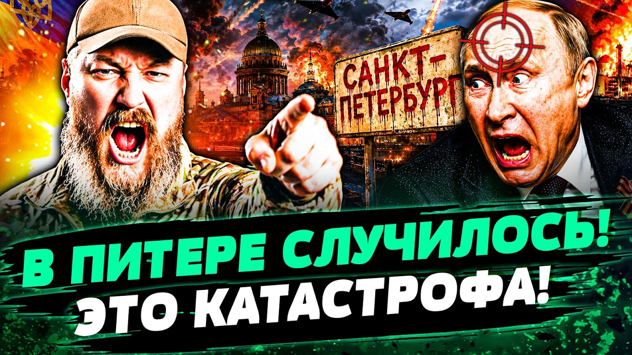 💥СРОЧНО! ПЕТЕРБУРГ в БЛОКАДЕ! ЭТОТ ФОРУМ ПОХОРОНИЛ ПУТИНА! КРЕМЛЬ БЬЕТ ТРЕВ?