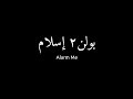 Bulan Bulan Islam Alarm Me