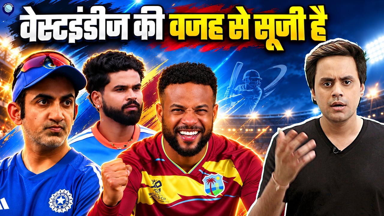 Hyderabad में Team India की गजब बेज्जती | India vs West Indies | @RJRaunac​